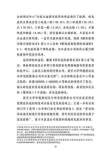 ͽYȻXaSҽKˮ321شը¹ʣ7λ53̎