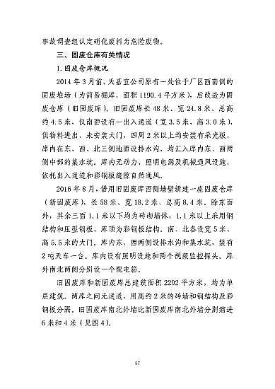 ͽYȻXaSҽKˮ321شը¹7λ53̎