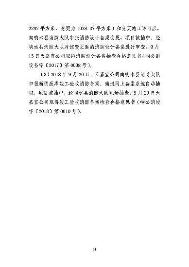 ͽYȻXaSҽKˮ321شը¹7λ53̎