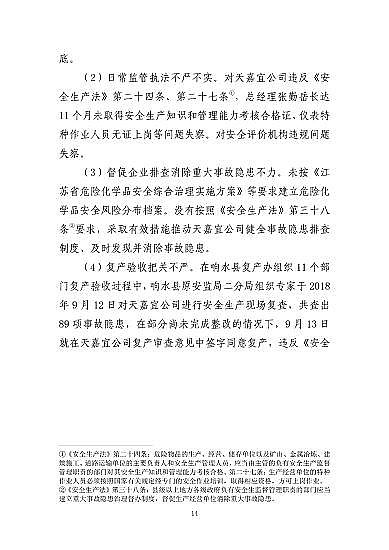 ͽYȻXaSҽKˮ321شը¹ʣ7λ53̎