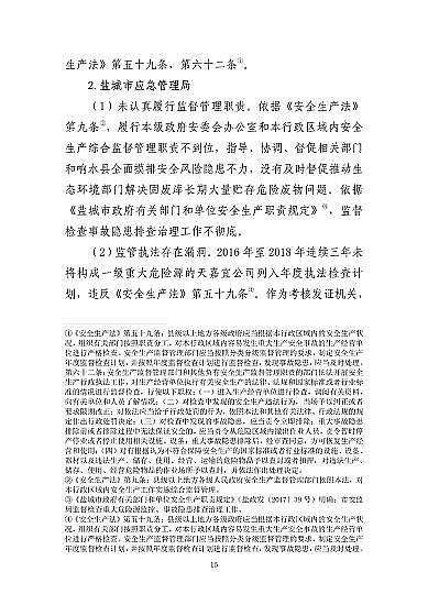 ͽYȻXaSҽKˮ321شը¹7λ53̎