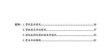 ͽYȻXaSҽKˮ321شը¹ʣ7λ53̎