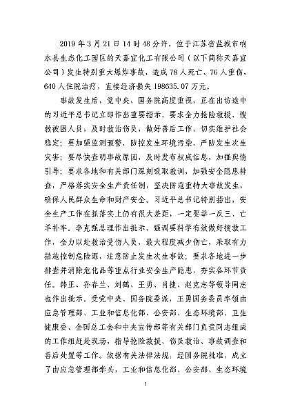 ͽYȻXaSҽKˮ321شը¹7λ53̎