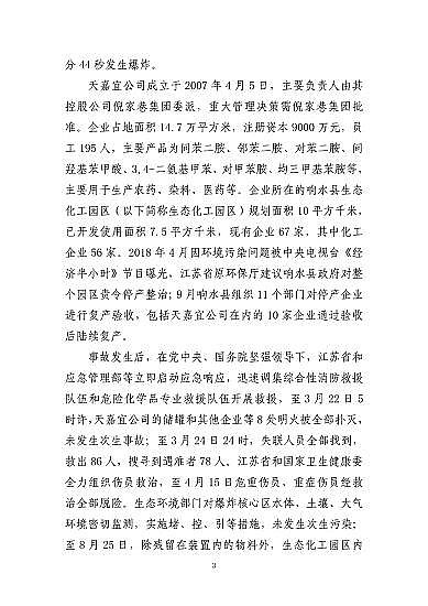 ͽYȻXaSҽKˮ321شը¹ʣ7λ53̎