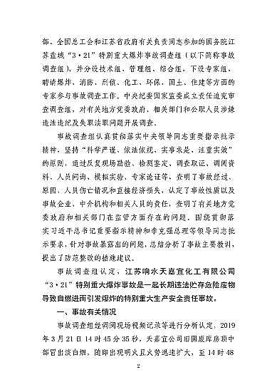 ͽYȻXaSҽKˮ321شը¹ʣ7λ53̎