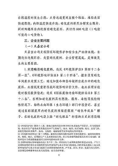 ͽYȻXaSҽKˮ321شը¹7λ53̎