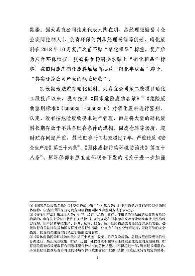 ͽYȻXaSҽKˮ321شը¹ʣ7λ53̎