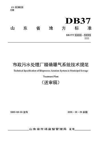 ¿ؚSɽ|ʡˮ̎S_ؚϵy(tng)g(sh)Ҏ(gu)(Ҋ)