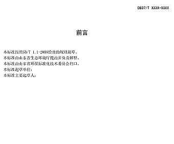 ¿ؚSɽ|ʡˮ̎S_ؚϵy(tng)g(sh)Ҏ(gu)(Ҋ)