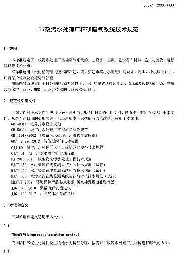 ¿ؚSɽ|ʡˮ̎S_ؚϵy(tng)g(sh)Ҏ(gu)(Ҋ)