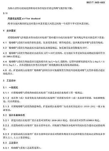 ¿ؚSɽ|ʡˮ̎S_ؚϵy(tng)g(sh)Ҏ(gu)(Ҋ)