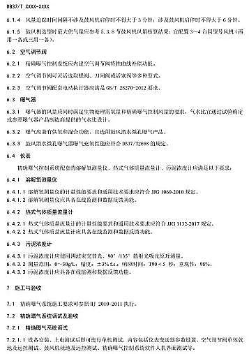 ¿ؚSɽ|ʡˮ̎S_ؚϵy(tng)g(sh)Ҏ(gu)(Ҋ)