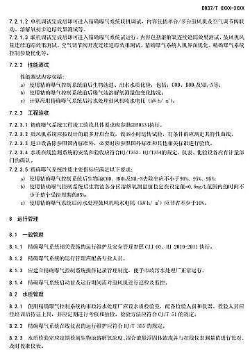 ¿ؚSɽ|ʡˮ̎S_ؚϵy(tng)g(sh)Ҏ(gu)(Ҋ)