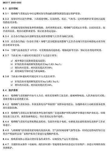 ¿ؚSɽ|ʡˮ̎S_ؚϵy(tng)g(sh)Ҏ(gu)(Ҋ)