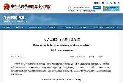 oúV4-8mma(chn)SҡӹI(y)ˮȾŷŘ(bio)(zhn)2020l(f)202171ʩ