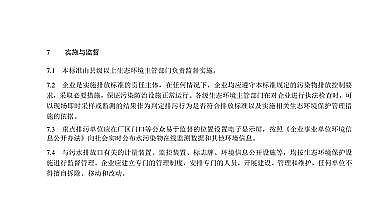 oúV4-8mma(chn)SҡӹI(y)ˮȾŷŘ(bio)(zhn)2020l(f)202171ʩ