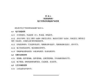 oúV4-8mma(chn)SҡӹI(y)ˮȾŷŘ(bio)(zhn)2020l(f)202171ʩ