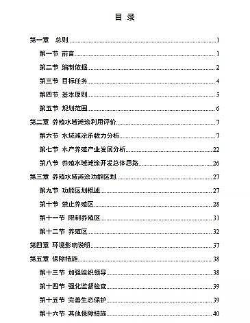 |̿SҡFʡBֳˮͿҎ(2019-2030)