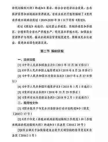 |̿SҡFʡBֳˮͿҎ(2019-2030)