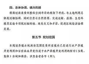 |̿SҡFʡBֳˮͿҎ(2019-2030)