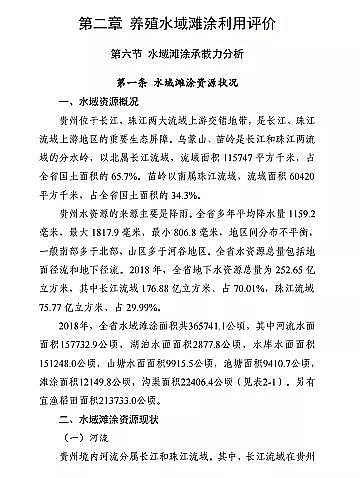 |̿SҡFʡBֳˮͿҎ(2019-2030)