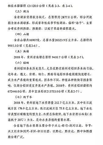 |̿SҡFʡBֳˮͿҎ(2019-2030)