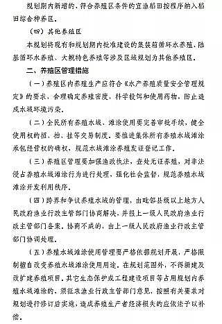 |̿SҡFʡBֳˮͿҎ(2019-2030)