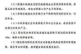 |̿SҡFʡBֳˮͿҎ(2019-2030)