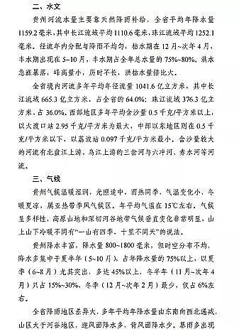 |̿SҡFʡBֳˮͿҎ(2019-2030)