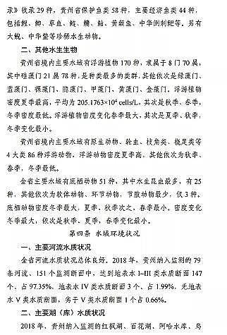 |̿SҡFʡBֳˮͿҎ(2019-2030)