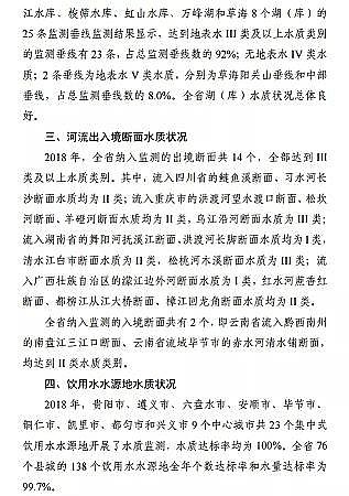 |̿SҡFʡBֳˮͿҎ(2019-2030)