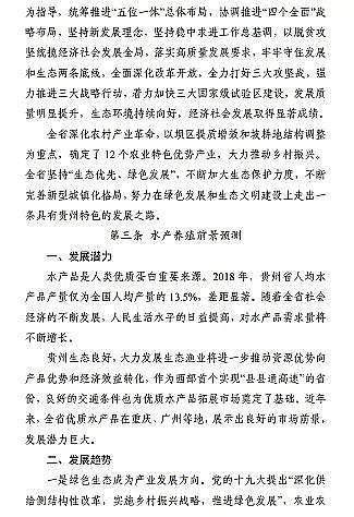 |̿SҡFʡBֳˮͿҎ(2019-2030)