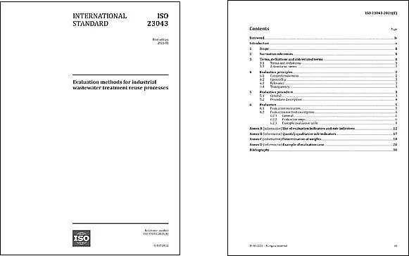 Ʒ|(zh)wa(chn)Sҡʽl(f)҇(gu)(do)Ƶׂ(g)I(y)ˮ̎cu(png)r(ji)(gu)H(bio)(zhn)