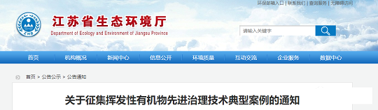 多功能柱狀活性炭廠家VOCs廢氣排放采樣口如何正確設置?