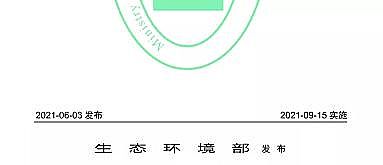 xMa(chn)SҘ(bio)(zhn)|HJ 1182-2021ˮ|(zh) ɫȵĜy(c) ϡጱ(sh)