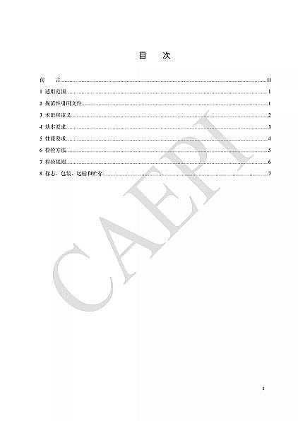 Ʒ|C̿SҘ˜ʷ|T/CAEPI 34-2021̶C̿sbügҪ