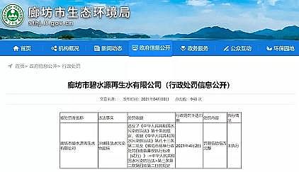 質量認證陽離子聚丙烯酰胺CPAM生產廠家進水異常后擅自停運被刑事調查,進水超標到底該咋辦?
