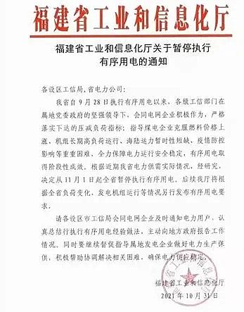 上等錳砂濾料生產(chǎn)廠家全國性限電基本結(jié)束