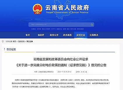 新型離子交換樹脂廠家停產范圍再擴大!30多個地區電價上漲,最高漲80%!