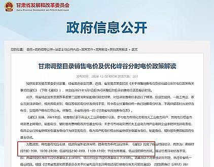 新型離子交換樹脂廠家停產范圍再擴大!30多個地區電價上漲,最高漲80%!