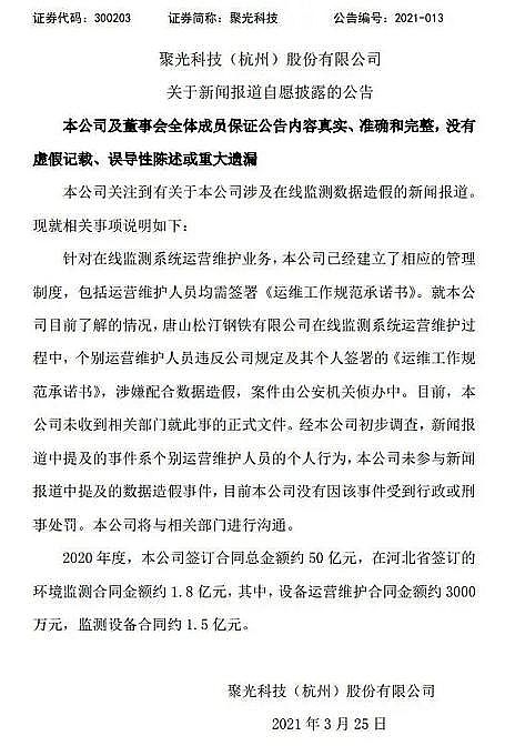 wSVaSҭh˵2021ȾƽorGؼ?