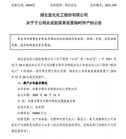 高能立體網狀填料生產廠家最高減產90%,部分化工原料現“斷供”!