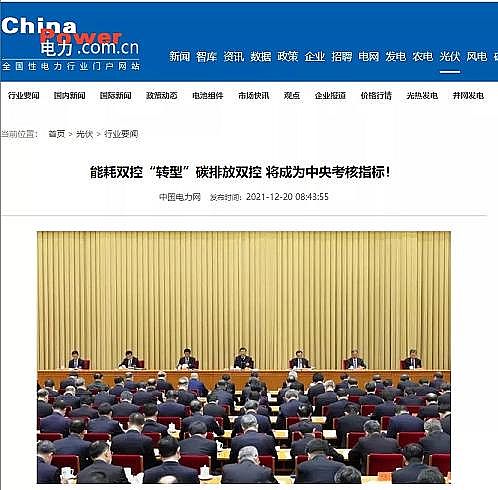 優良鐵碳微電解填料生產廠家“停工令”持續發力!能耗雙控重大調整!67個地區再被點名停產!