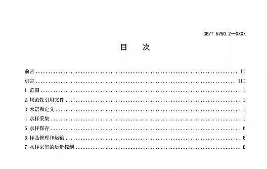 ȫɽrVa(chn)Sذ | ¡ˮ(bio)(zhn)z(yn)GB/T 5750Ҋl(f)