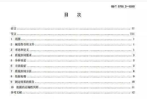 ȫɽrVa(chn)Sذ | ¡ˮ(bio)(zhn)z(yn)GB/T 5750Ҋl(f)