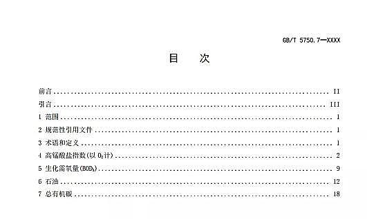 ȫɽrVa(chn)Sذ | ¡ˮ(bio)(zhn)z(yn)GB/T 5750Ҋl(f)