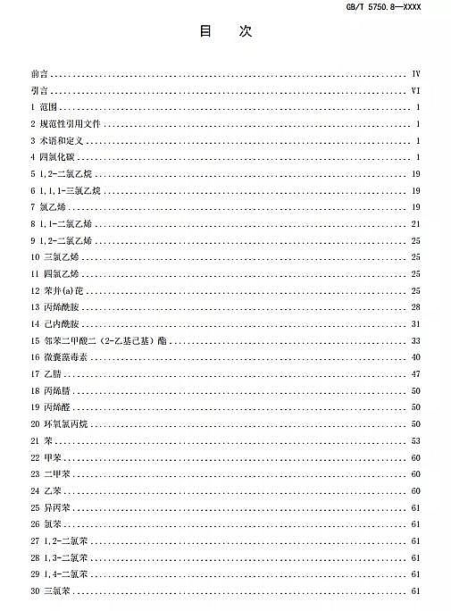 ȫɽrVa(chn)Sذ | ¡ˮ(bio)(zhn)z(yn)GB/T 5750Ҋl(f)