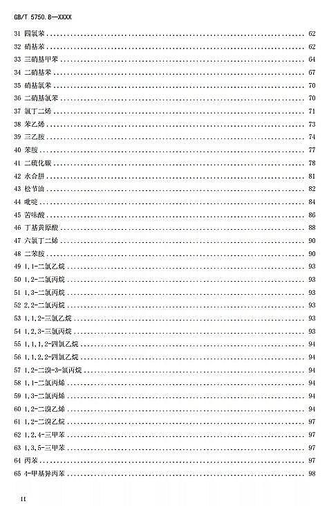 ȫɽrVa(chn)Sذ | ¡ˮ(bio)(zhn)z(yn)GB/T 5750Ҋl(f)