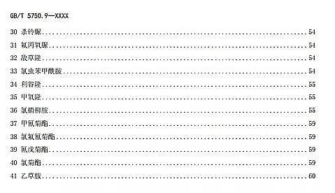 ȫɽrVa(chn)Sذ | ¡ˮ(bio)(zhn)z(yn)GB/T 5750Ҋl(f)