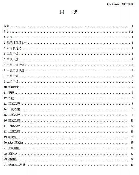 ȫɽrVa(chn)Sذ | ¡ˮ(bio)(zhn)z(yn)GB/T 5750Ҋl(f)